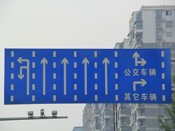 12分道標(biāo)志牌
