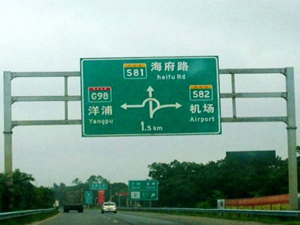 10高速門架指路標(biāo)志牌