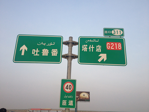 11多語(yǔ)種標(biāo)志牌