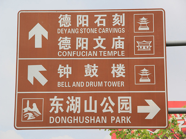 17旅游標(biāo)志牌
